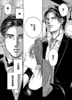 Page 17 of Kono Senaka ni Tsume o Tatete | 于背上所立爪痕 Ch. 1-2