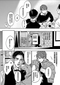 Page 26 of Kono Senaka ni Tsume o Tatete | 于背上所立爪痕 Ch. 1-2