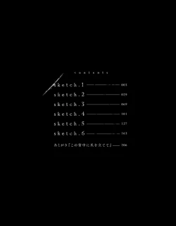 Page 2 of Kono Senaka ni Tsume o Tatete | 于背上所立爪痕 Ch. 1-2