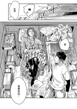 Page 39 of Kono Senaka ni Tsume o Tatete | 于背上所立爪痕 Ch. 1-2