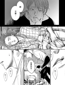 Page 40 of Kono Senaka ni Tsume o Tatete | 于背上所立爪痕 Ch. 1-2