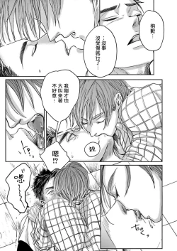 Page 50 of Kono Senaka ni Tsume o Tatete | 于背上所立爪痕 Ch. 1-2