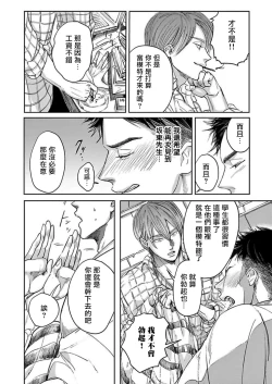 Page 57 of Kono Senaka ni Tsume o Tatete | 于背上所立爪痕 Ch. 1-2