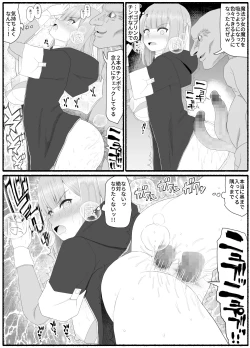 Page 10 of Mahou Shoujo VS Inma Seibutsu 7