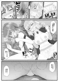 Page 20 of Mahou Shoujo VS Inma Seibutsu 7