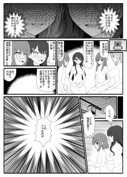 Page 22 of Mahou Shoujo VS Inma Seibutsu 7