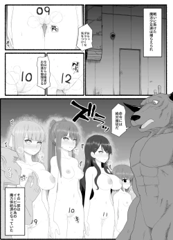 Page 3 of Mahou Shoujo VS Inma Seibutsu 7