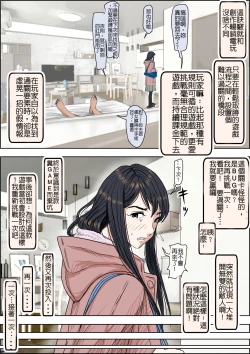 Page 16 of Charao ni Netorare Route 2 Vol. 4.5