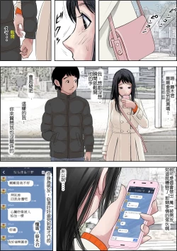 Page 31 of Charao ni Netorare Route 2 Vol. 4.5