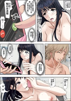 Page 46 of Charao ni Netorare Route 2 Vol. 4.5