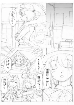 Page 18 of "Touhou Ukiyo Emaki Nagae Iku"