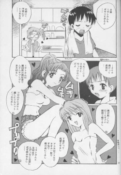 Page 10 of Shinjji Mania 3