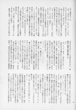 Page 40 of Shinjji Mania 3