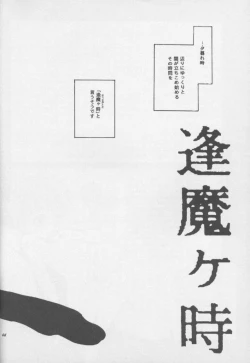 Page 43 of Shinjji Mania 3