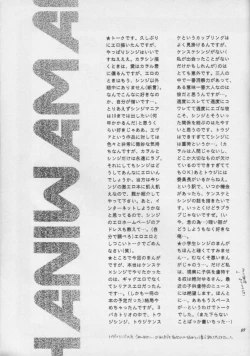 Page 68 of Shinjji Mania 3