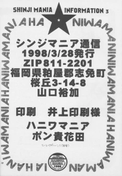 Page 71 of Shinjji Mania 3