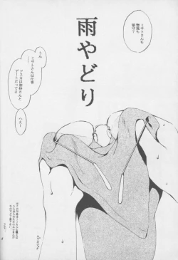 Page 7 of Shinjji Mania 3