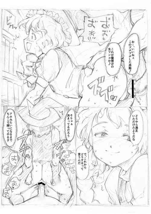 Download Touhou Ukiyo Emaki "Patchouli Knowledge" Tsuika Episode 8P