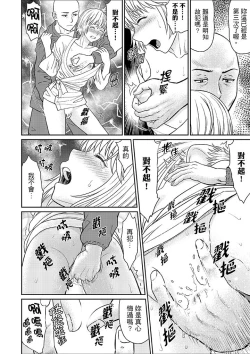 Page 109 of Zetsurin Tera de Hitozuma SEX Shugyou討厭…！要被住持的大傢伙弄到高潮了！