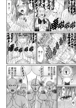 Page 113 of Zetsurin Tera de Hitozuma SEX Shugyou討厭…！要被住持的大傢伙弄到高潮了！