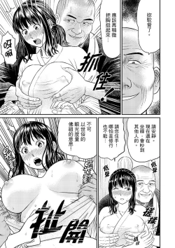 Page 11 of Zetsurin Tera de Hitozuma SEX Shugyou討厭…！要被住持的大傢伙弄到高潮了！