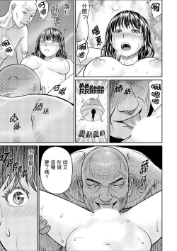 Page 140 of Zetsurin Tera de Hitozuma SEX Shugyou討厭…！要被住持的大傢伙弄到高潮了！