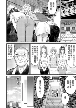 Page 149 of Zetsurin Tera de Hitozuma SEX Shugyou討厭…！要被住持的大傢伙弄到高潮了！