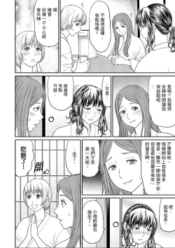 Page 27 of Zetsurin Tera de Hitozuma SEX Shugyou討厭…！要被住持的大傢伙弄到高潮了！