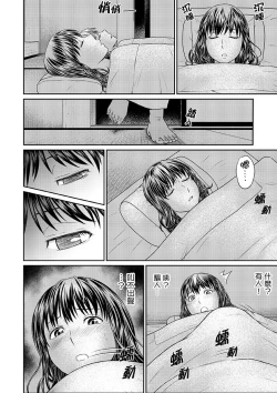 Page 32 of Zetsurin Tera de Hitozuma SEX Shugyou討厭…！要被住持的大傢伙弄到高潮了！