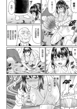 Page 45 of Zetsurin Tera de Hitozuma SEX Shugyou討厭…！要被住持的大傢伙弄到高潮了！
