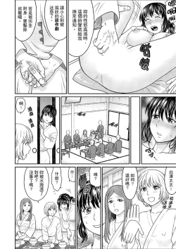 Page 81 of Zetsurin Tera de Hitozuma SEX Shugyou討厭…！要被住持的大傢伙弄到高潮了！