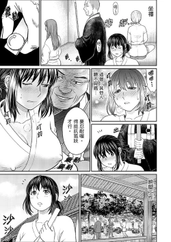 Page 84 of Zetsurin Tera de Hitozuma SEX Shugyou討厭…！要被住持的大傢伙弄到高潮了！