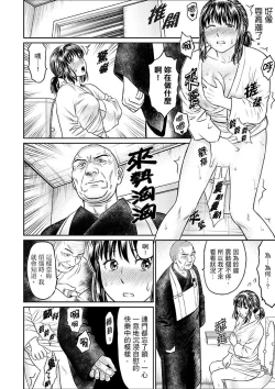 Page 90 of Zetsurin Tera de Hitozuma SEX Shugyou討厭…！要被住持的大傢伙弄到高潮了！