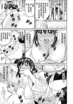 Page 97 of Zetsurin Tera de Hitozuma SEX Shugyou討厭…！要被住持的大傢伙弄到高潮了！