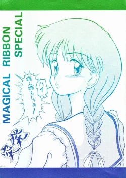 Page 1 of Magical Ribbon Special