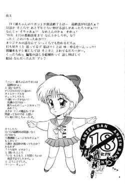 Page 3 of Magical Ribbon Special