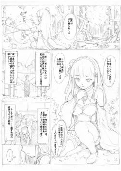 Page 1 of 蜘蛛糸拘束漫画