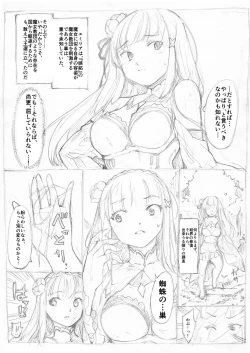 Page 2 of 蜘蛛糸拘束漫画