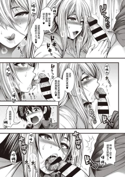 Page 11 of Tonari no Ecchi na Onee-san