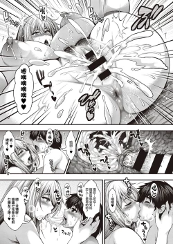 Page 21 of Tonari no Ecchi na Onee-san