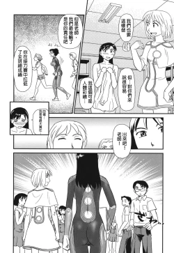 Page 43 of Ornitho Ch. 1-5