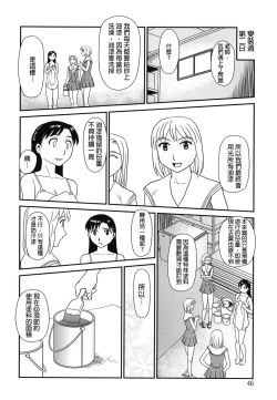 Page 45 of Ornitho Ch. 1-5