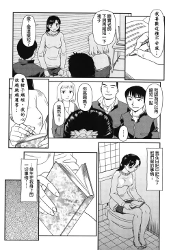 Page 4 of Ornitho Ch. 1-5