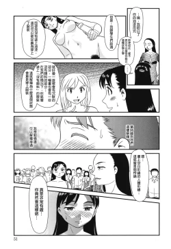 Page 50 of Ornitho Ch. 1-5