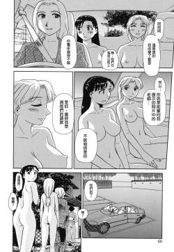 Page 59 of Ornitho Ch. 1-5