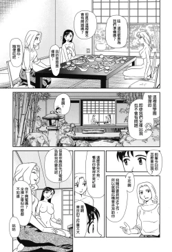 Page 60 of Ornitho Ch. 1-5