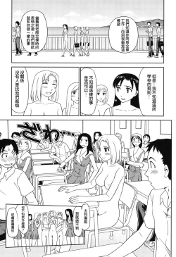 Page 72 of Ornitho Ch. 1-5