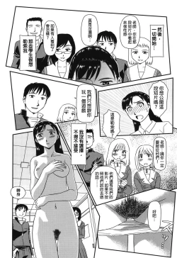 Page 9 of Ornitho Ch. 1-5