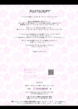 Page 7 of PetitGraffiti202003