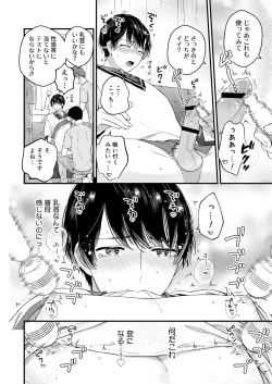 Page 10 of Hamedori! Magic mirror truck